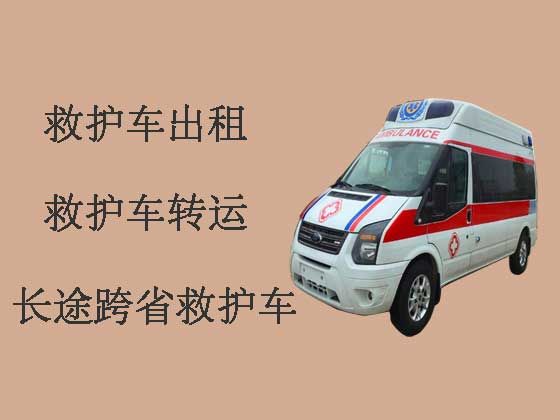 淄博救护车出租|救护车转运24小时电话